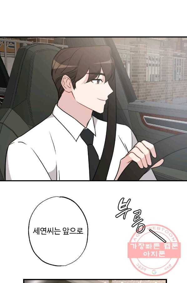 카니발 베이비 25화 48