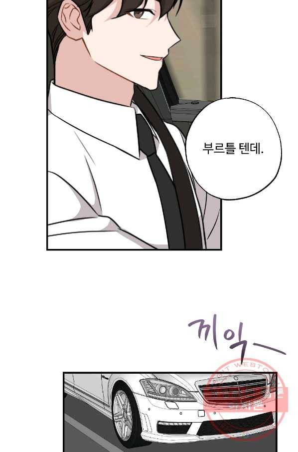 카니발 베이비 25화 50