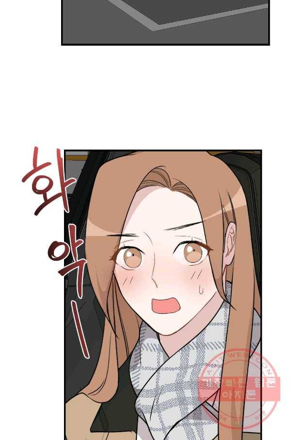 카니발 베이비 25화 51