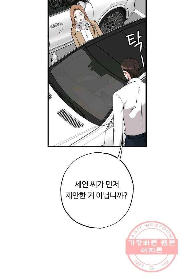 카니발 베이비 25화 54