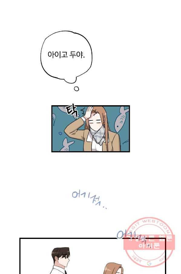 카니발 베이비 25화 55