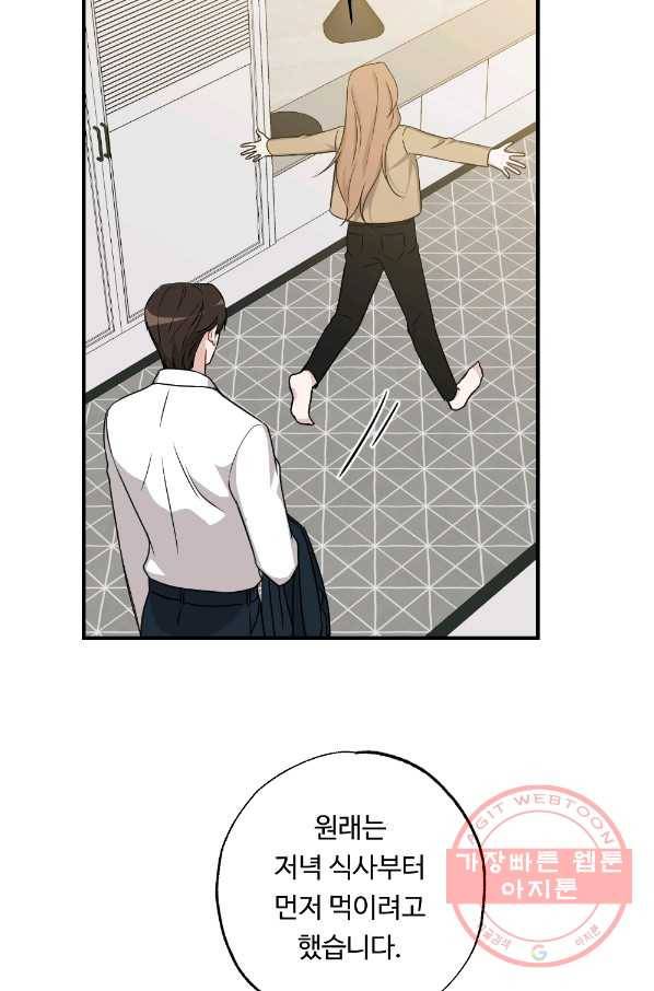 카니발 베이비 25화 60