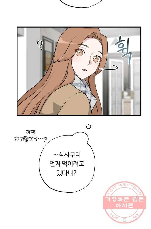 카니발 베이비 25화 61