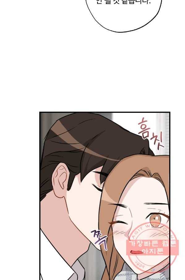 카니발 베이비 25화 63