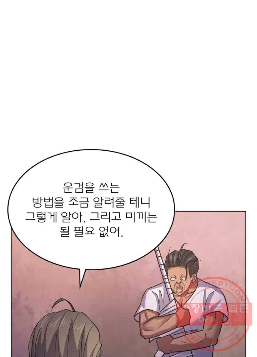 블러디발렌타인:인류종말 412화 1