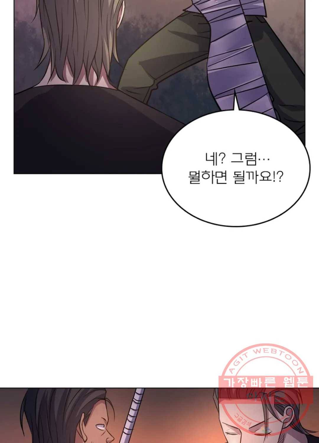 블러디발렌타인:인류종말 412화 2