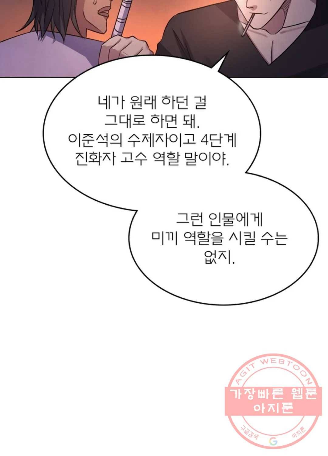 블러디발렌타인:인류종말 412화 3