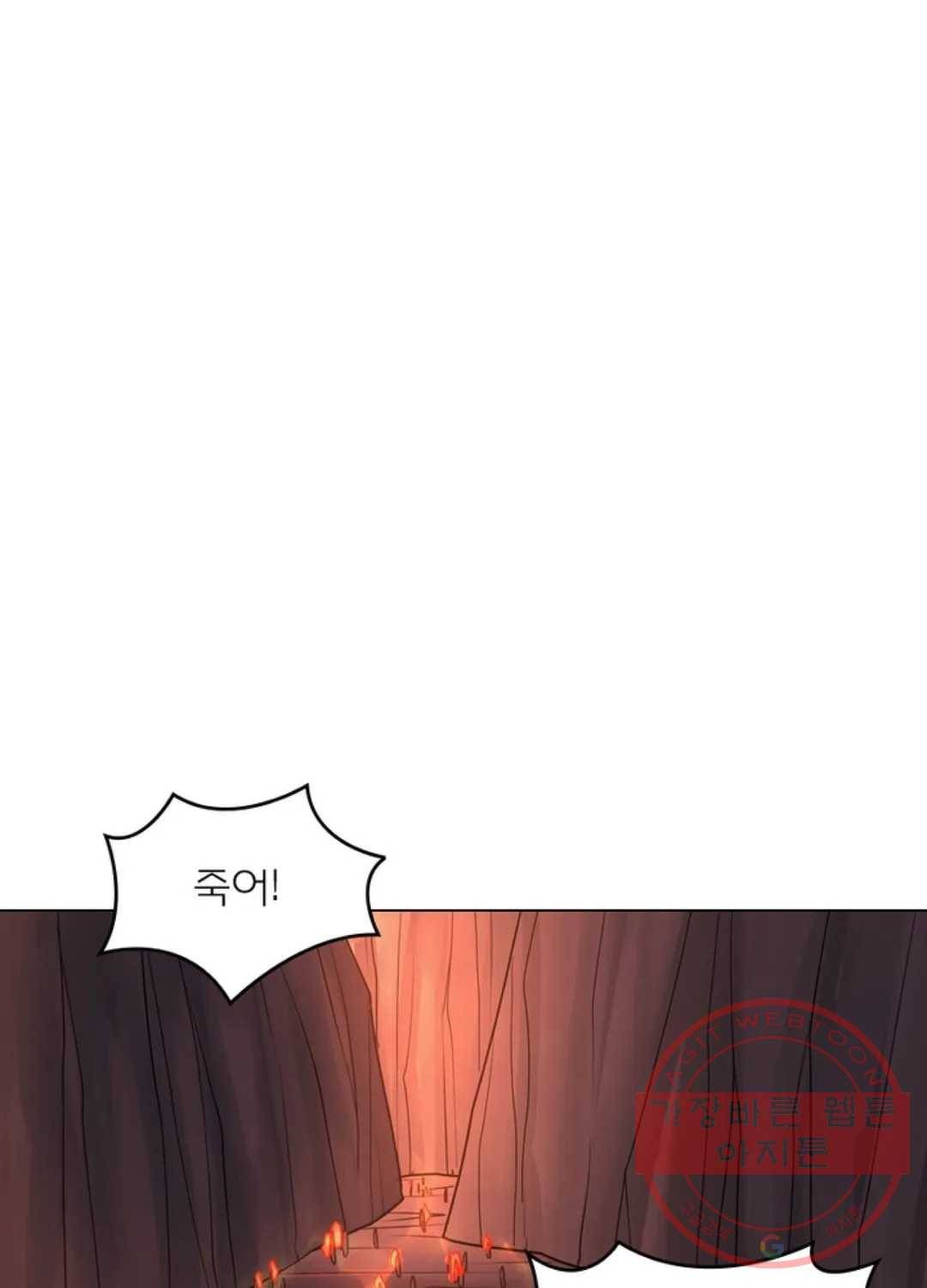 블러디발렌타인:인류종말 412화 7