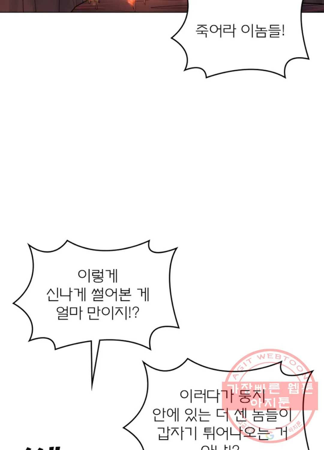 블러디발렌타인:인류종말 412화 8