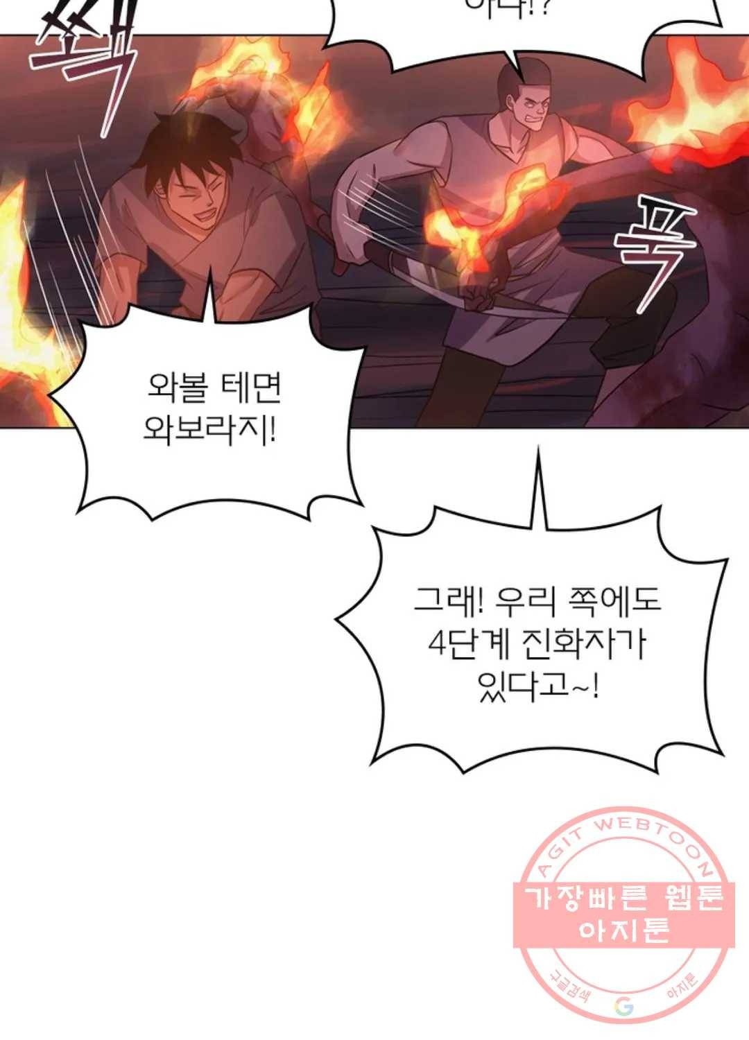 블러디발렌타인:인류종말 412화 9