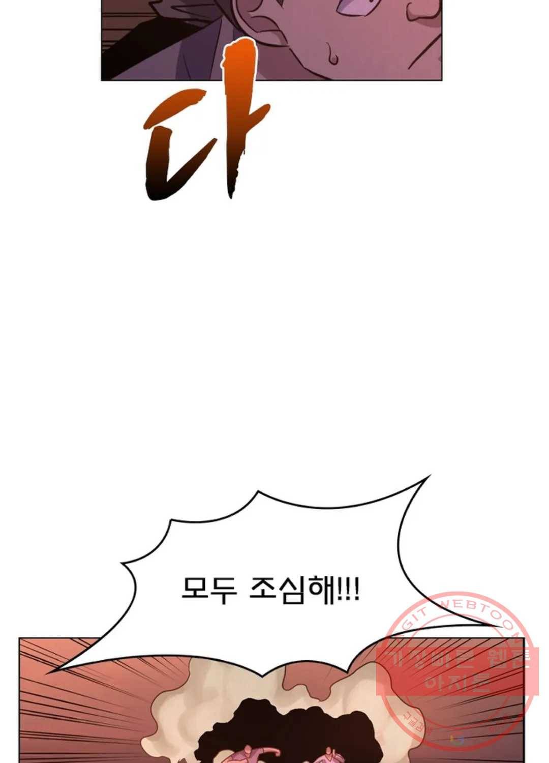 블러디발렌타인:인류종말 412화 11