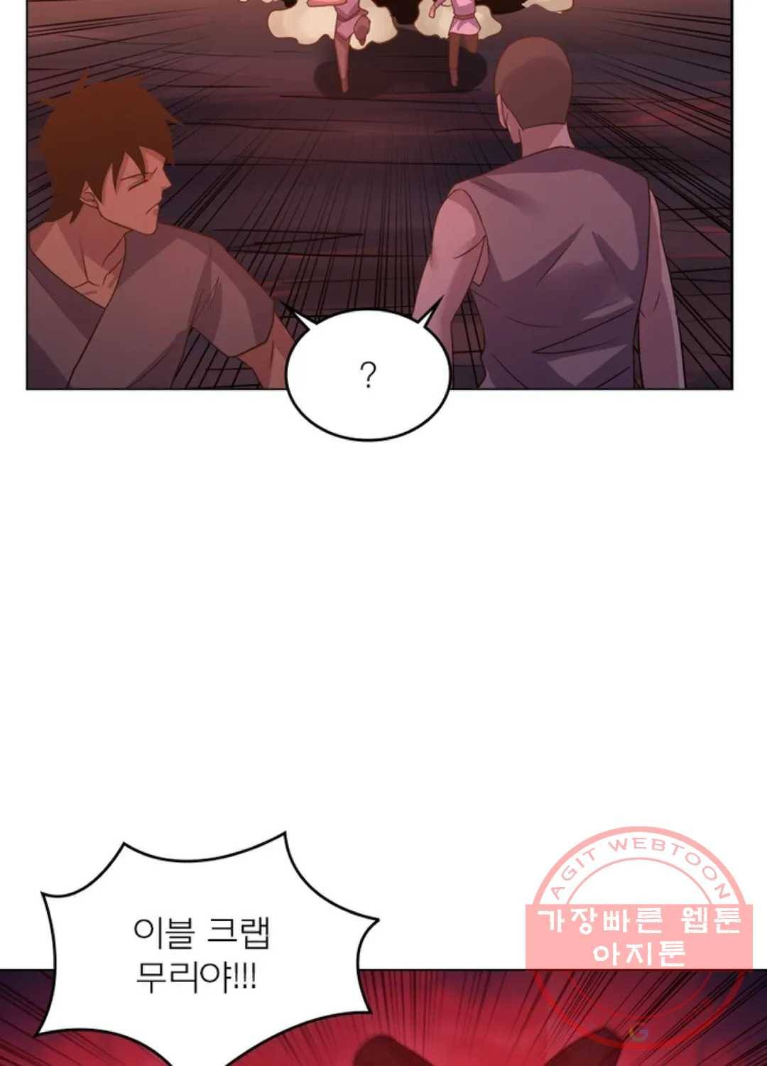 블러디발렌타인:인류종말 412화 12