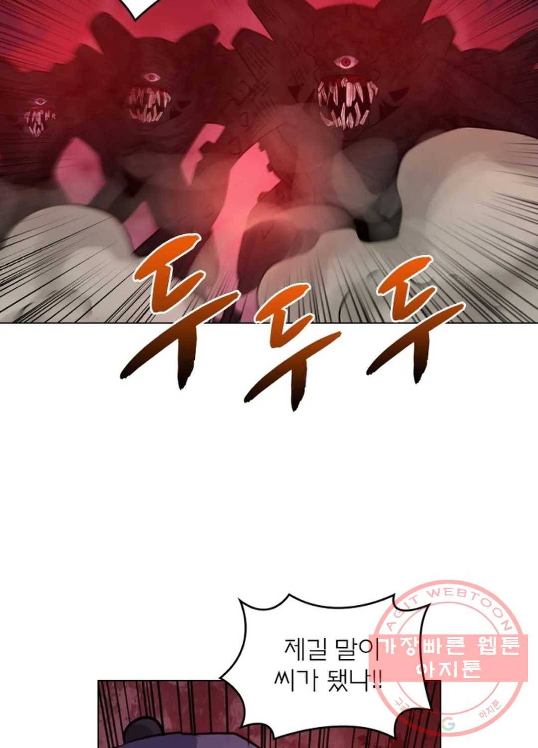 블러디발렌타인:인류종말 412화 13