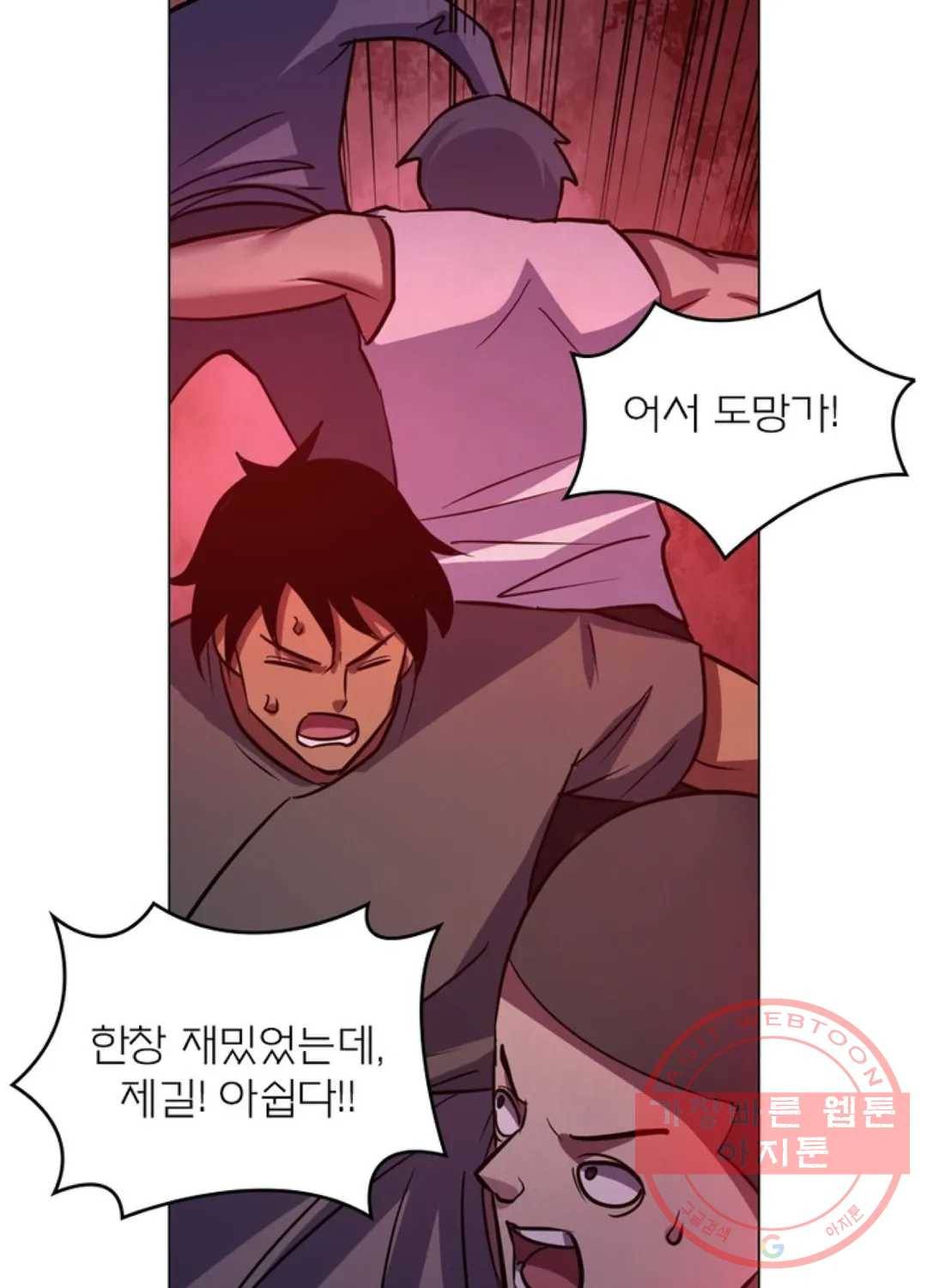 블러디발렌타인:인류종말 412화 14