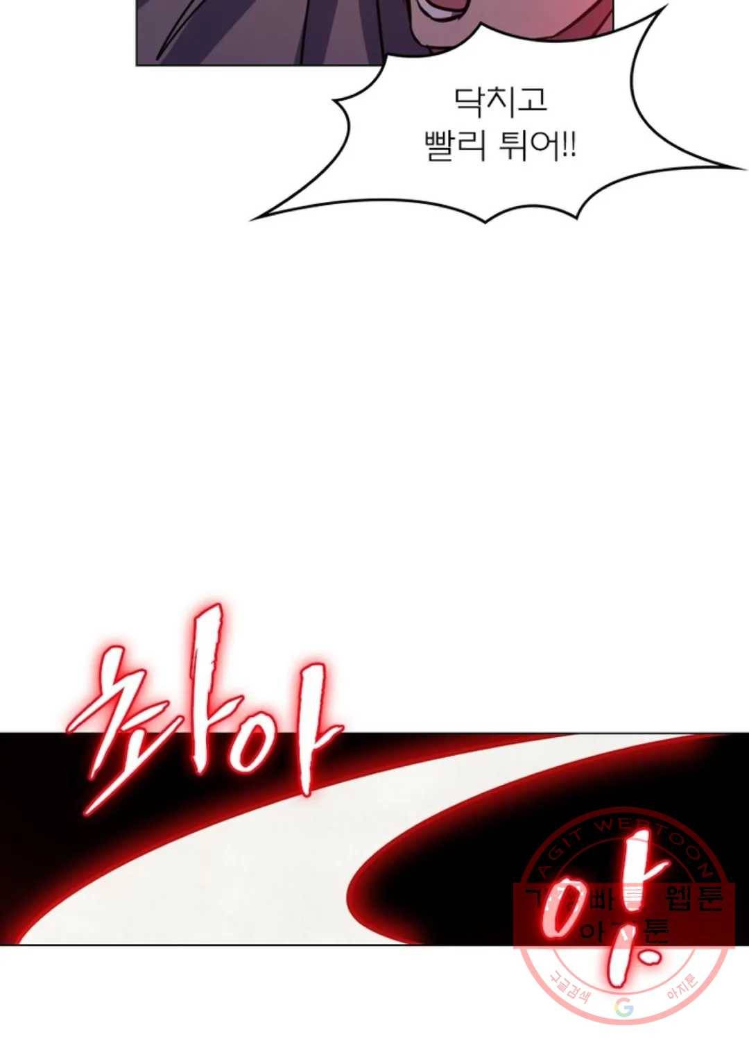 블러디발렌타인:인류종말 412화 15