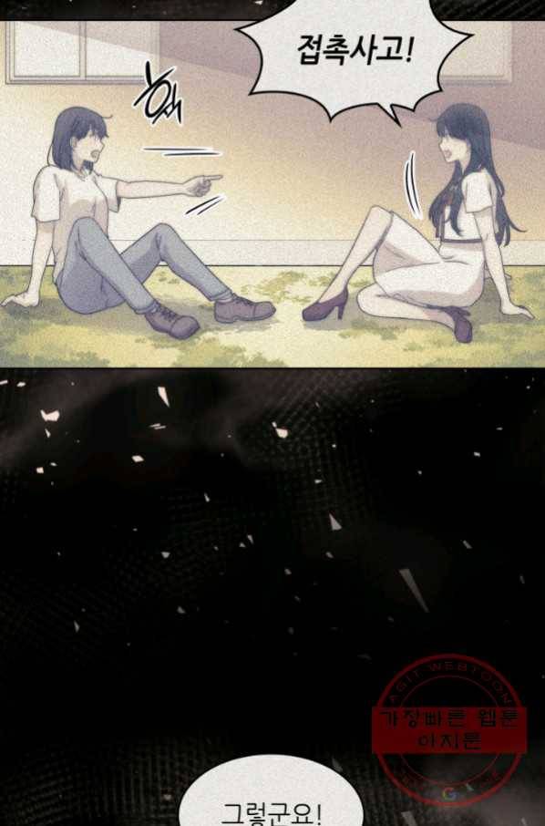 일상생활 가능하세요?(카카오) 100화 9