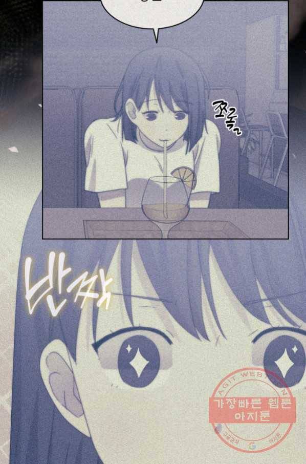 일상생활 가능하세요?(카카오) 100화 10