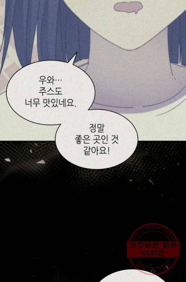 일상생활 가능하세요?(카카오) 100화 11