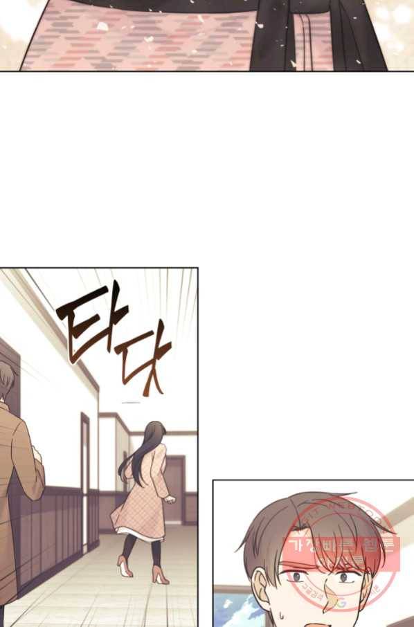 일상생활 가능하세요?(카카오) 100화 17
