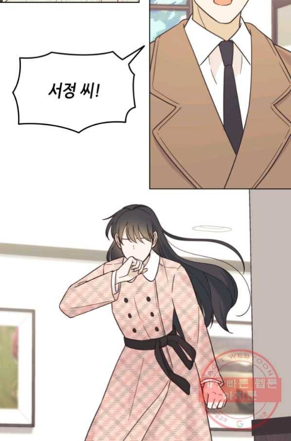 일상생활 가능하세요?(카카오) 100화 18