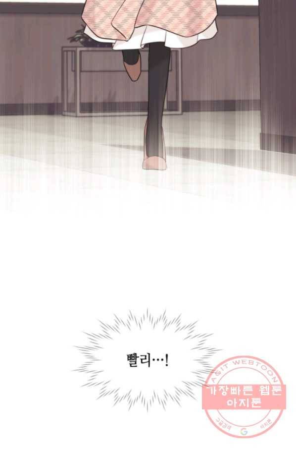 일상생활 가능하세요?(카카오) 100화 19