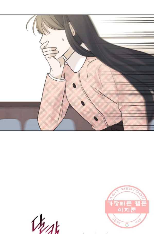 일상생활 가능하세요?(카카오) 100화 20