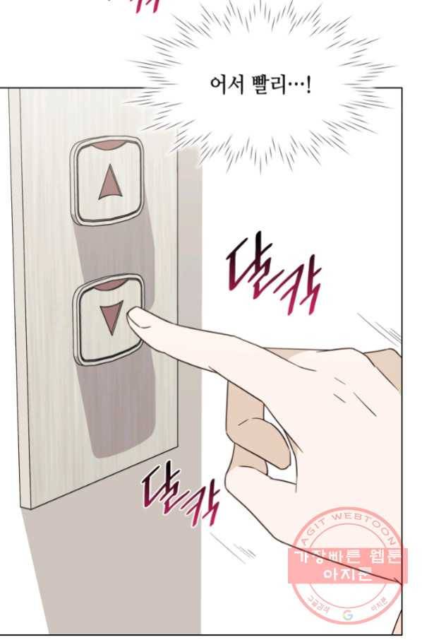 일상생활 가능하세요?(카카오) 100화 21
