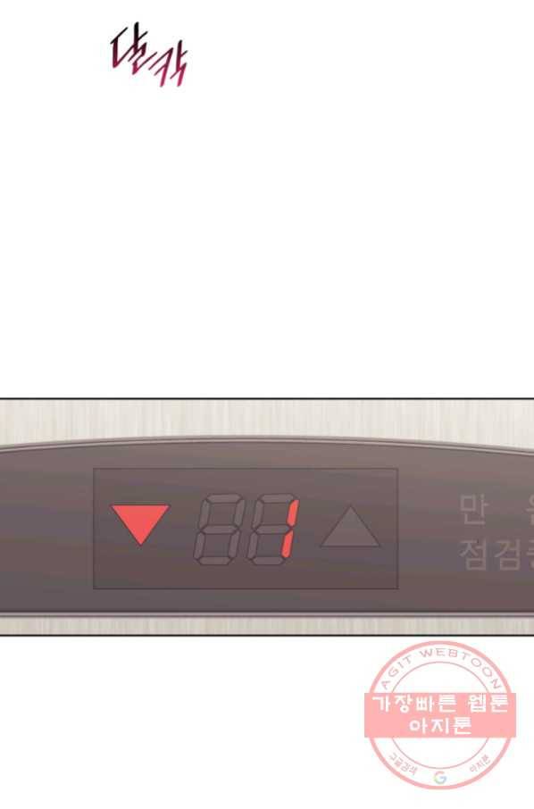 일상생활 가능하세요?(카카오) 100화 22