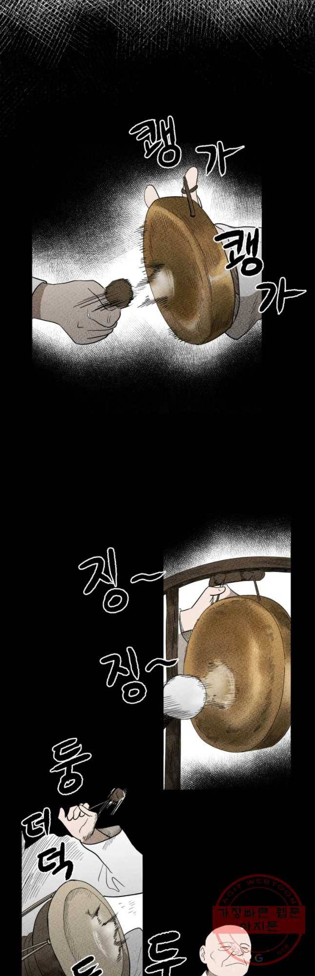 도깨비언덕에 왜 왔니? 2부 해수 33 2
