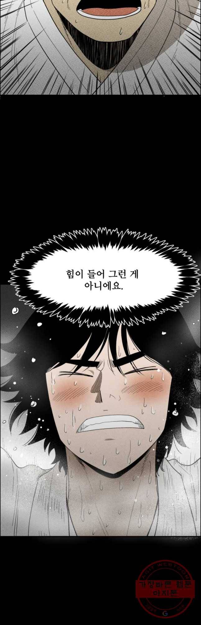 도깨비언덕에 왜 왔니? 2부 해수 33 4