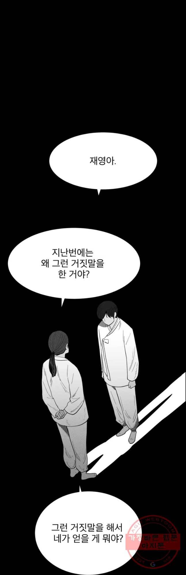 도깨비언덕에 왜 왔니? 2부 해수 33 5
