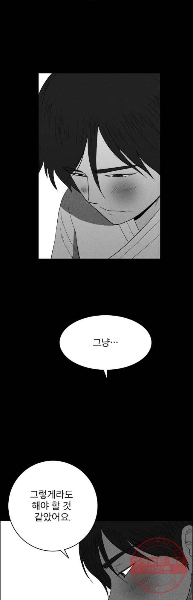 도깨비언덕에 왜 왔니? 2부 해수 33 6