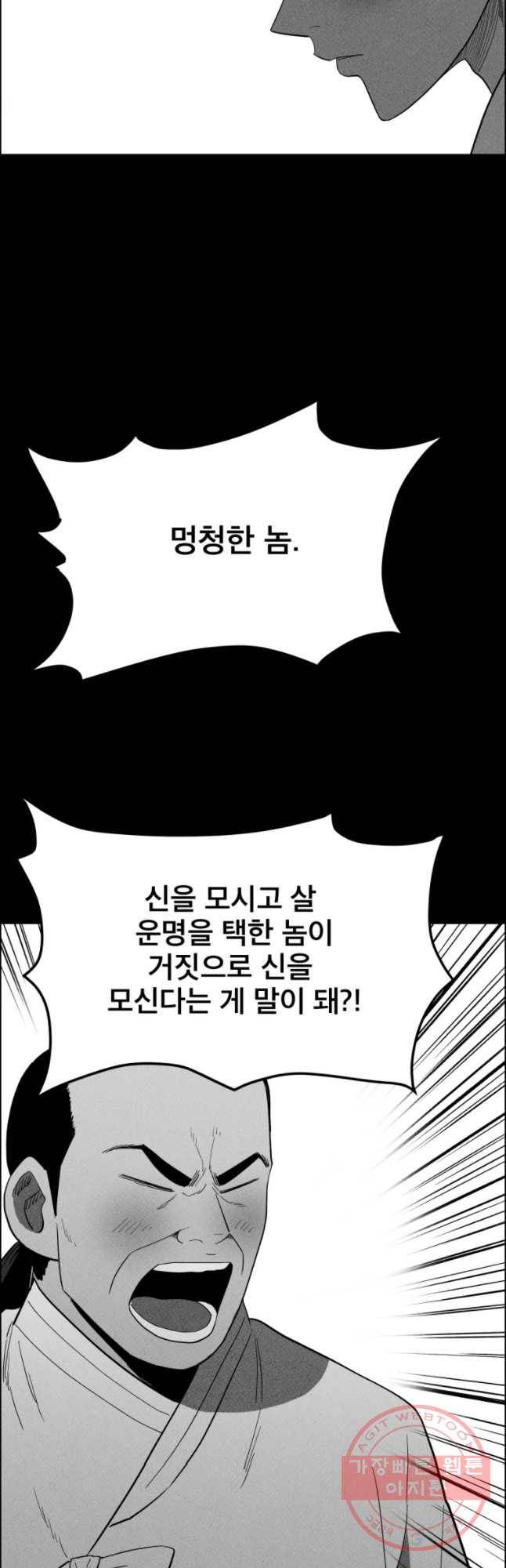 도깨비언덕에 왜 왔니? 2부 해수 33 7