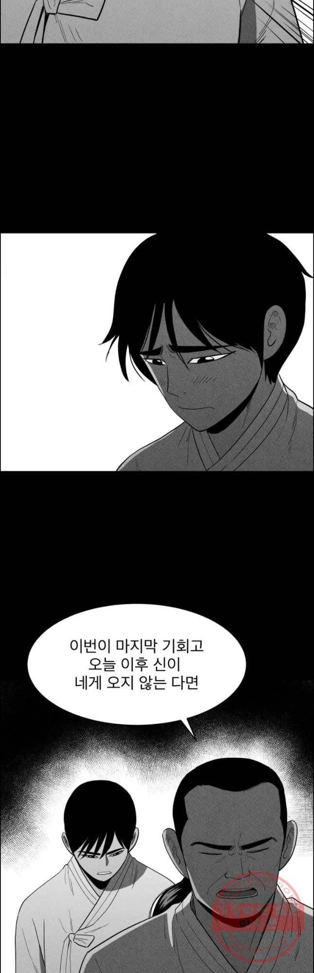 도깨비언덕에 왜 왔니? 2부 해수 33 8