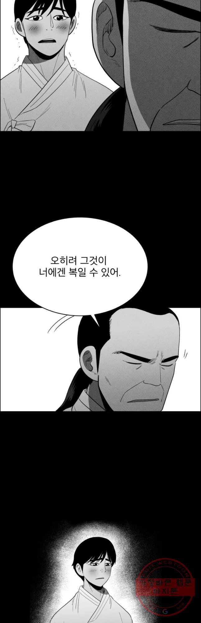 도깨비언덕에 왜 왔니? 2부 해수 33 10