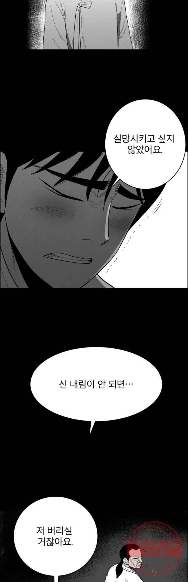 도깨비언덕에 왜 왔니? 2부 해수 33 11