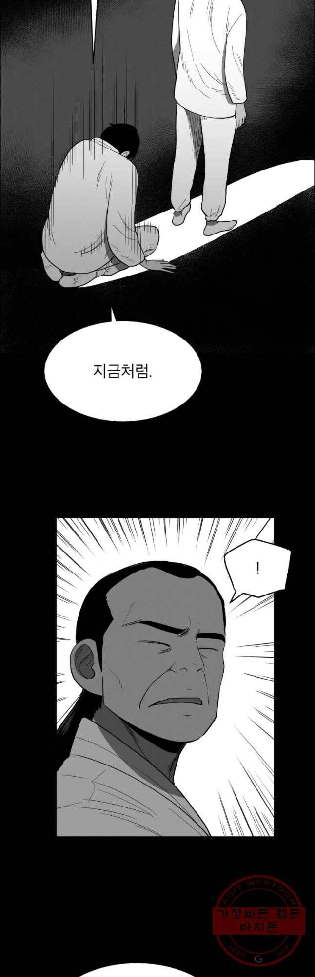 도깨비언덕에 왜 왔니? 2부 해수 33 12