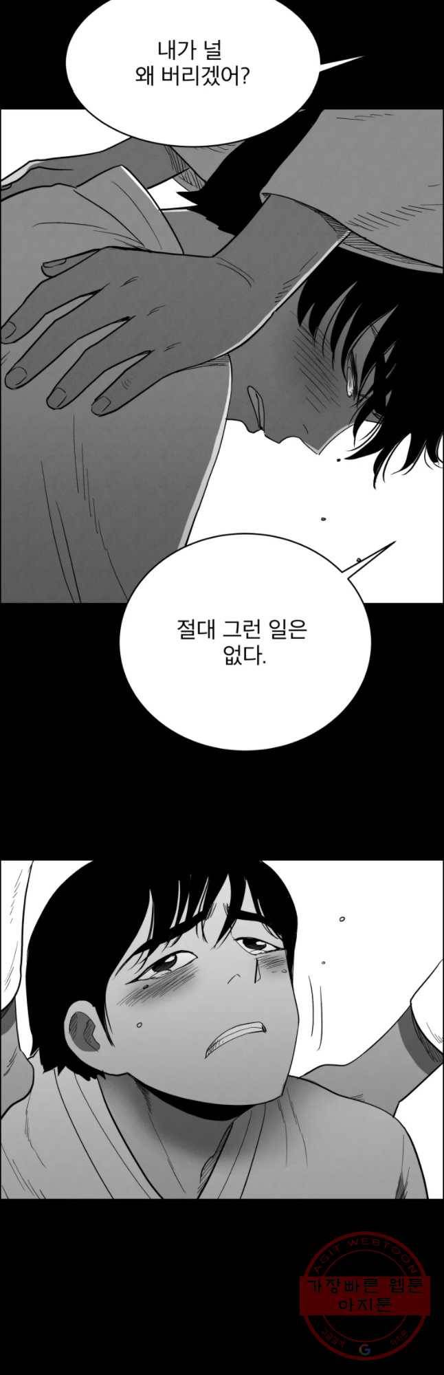 도깨비언덕에 왜 왔니? 2부 해수 33 13