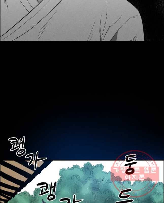 도깨비언덕에 왜 왔니? 2부 해수 33 15