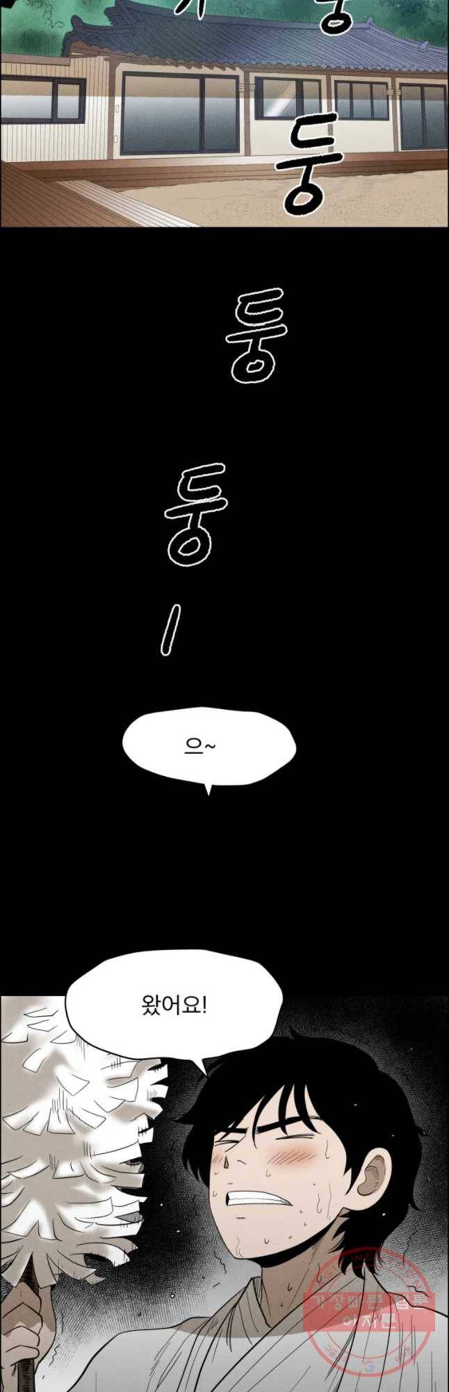 도깨비언덕에 왜 왔니? 2부 해수 33 16
