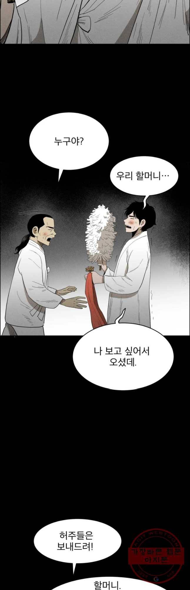 도깨비언덕에 왜 왔니? 2부 해수 33 17