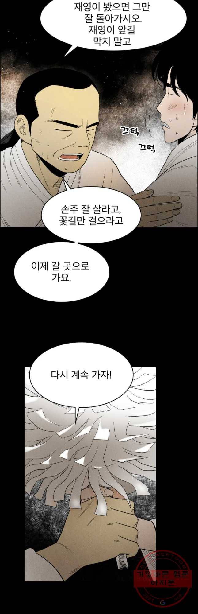 도깨비언덕에 왜 왔니? 2부 해수 33 18