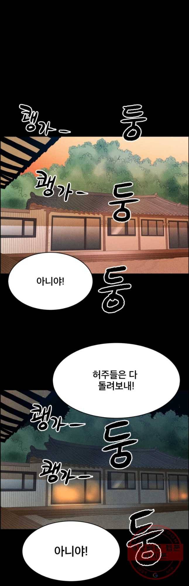 도깨비언덕에 왜 왔니? 2부 해수 33 19