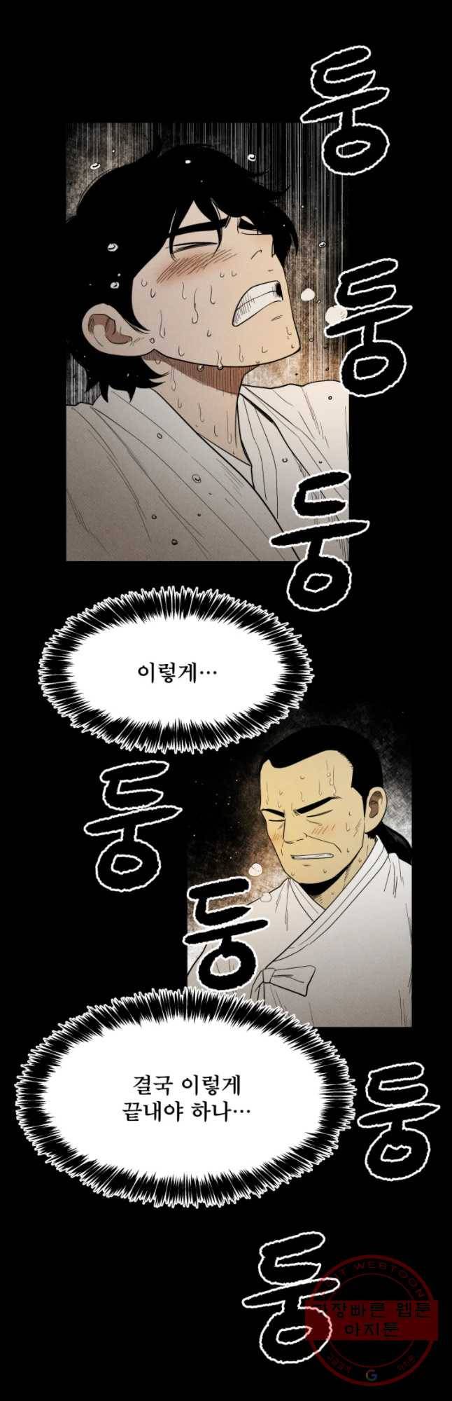 도깨비언덕에 왜 왔니? 2부 해수 33 20