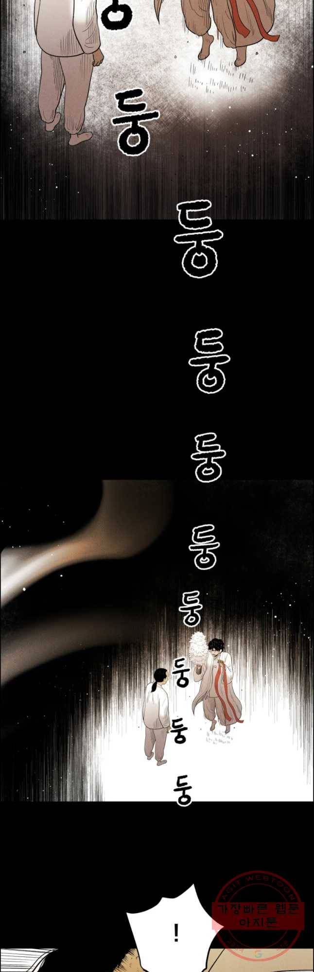 도깨비언덕에 왜 왔니? 2부 해수 33 22