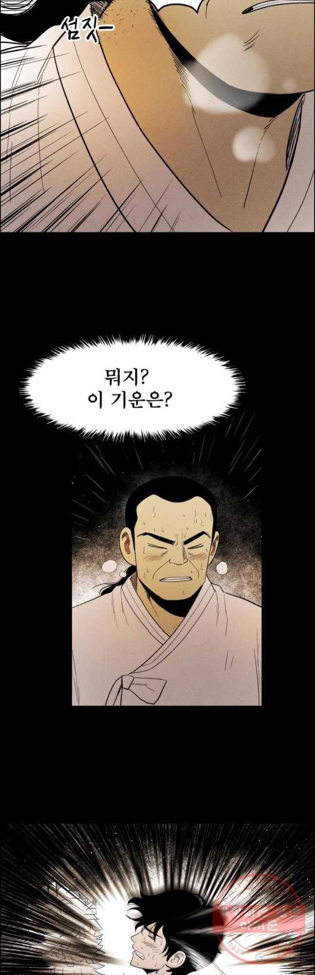 도깨비언덕에 왜 왔니? 2부 해수 33 23
