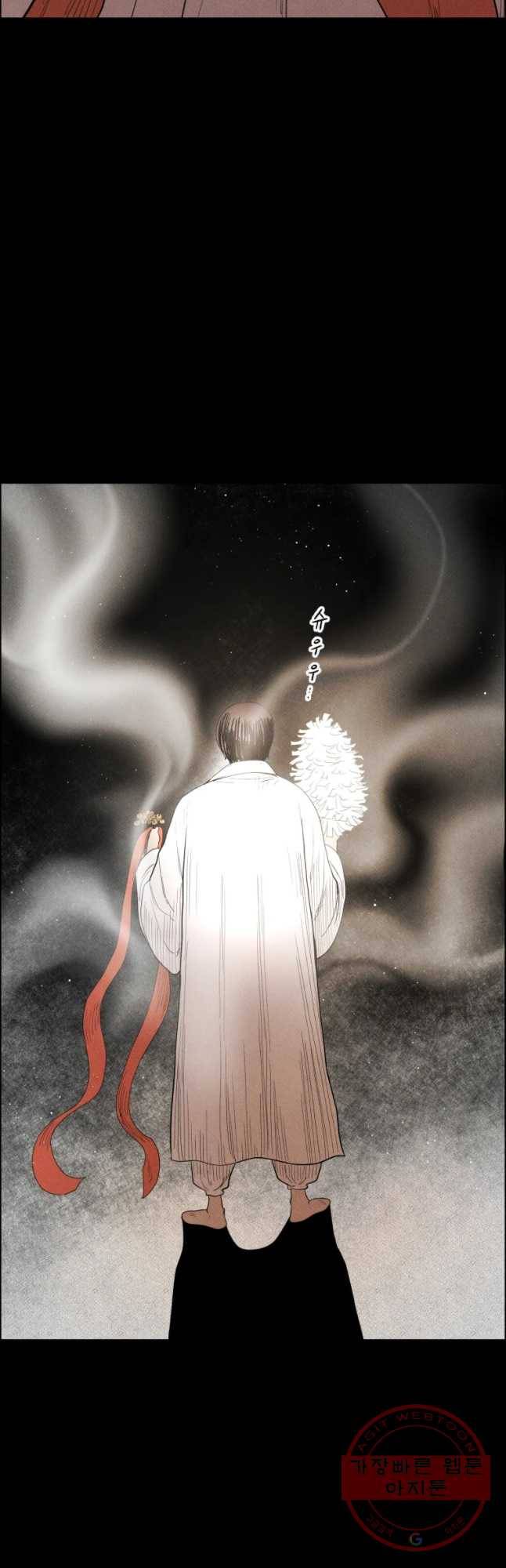 도깨비언덕에 왜 왔니? 2부 해수 33 25
