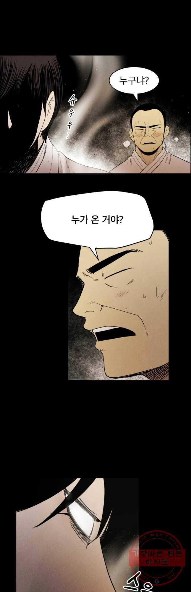 도깨비언덕에 왜 왔니? 2부 해수 33 26