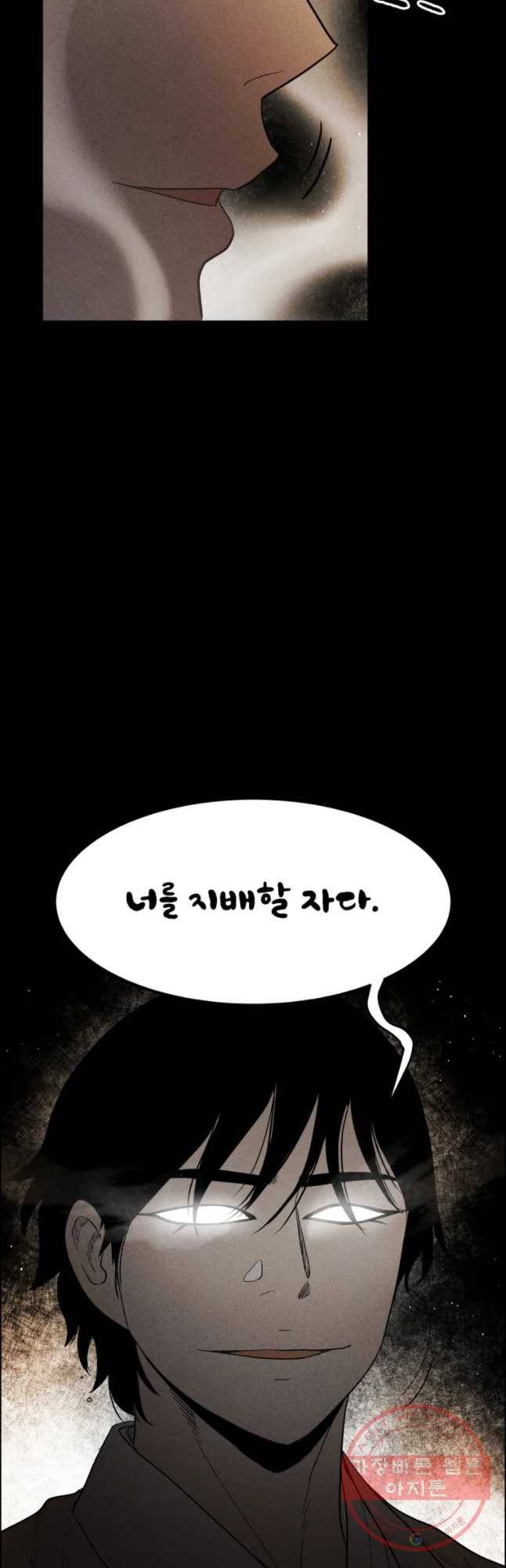 도깨비언덕에 왜 왔니? 2부 해수 33 27