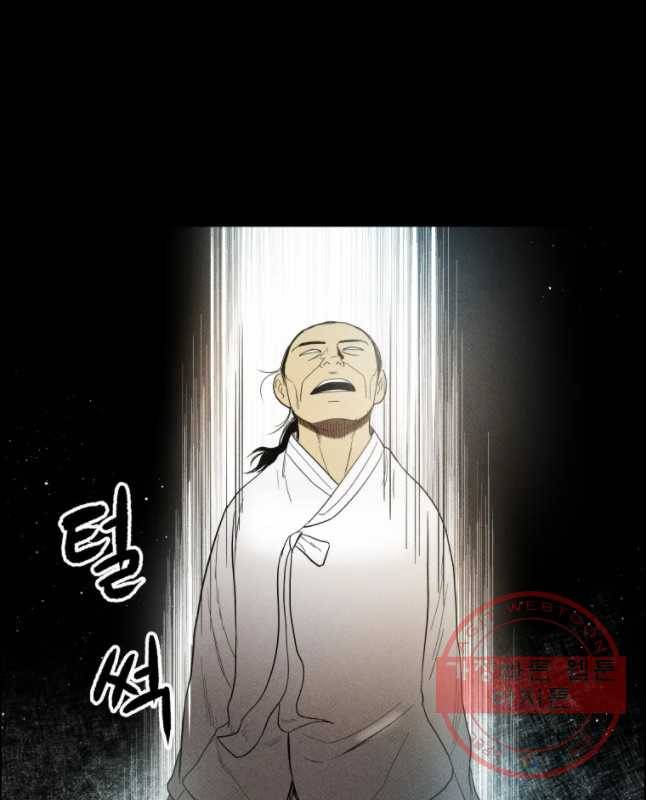 도깨비언덕에 왜 왔니? 2부 해수 33 30